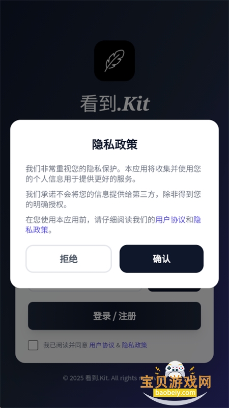 看到.Kit