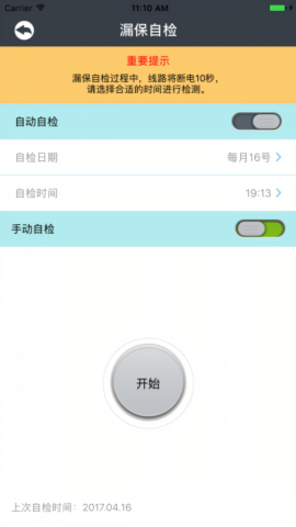 曼顿电博士