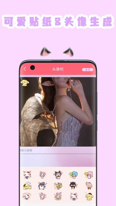 贴纸相机