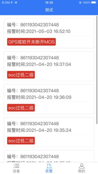 云BMS