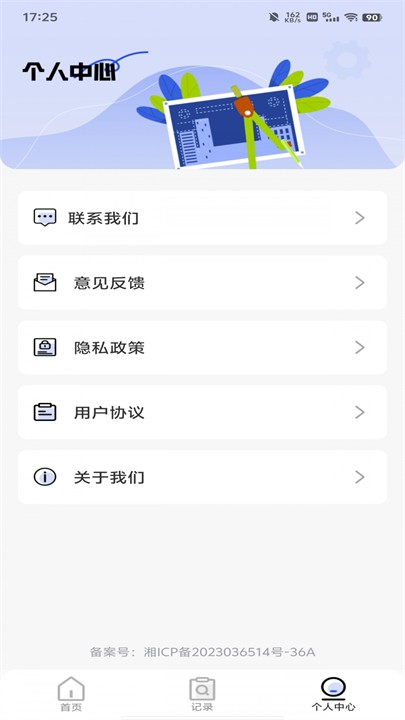 全能测距扫描