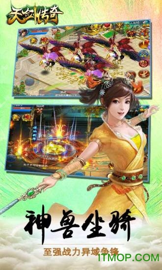 天剑传奇（探宝版）