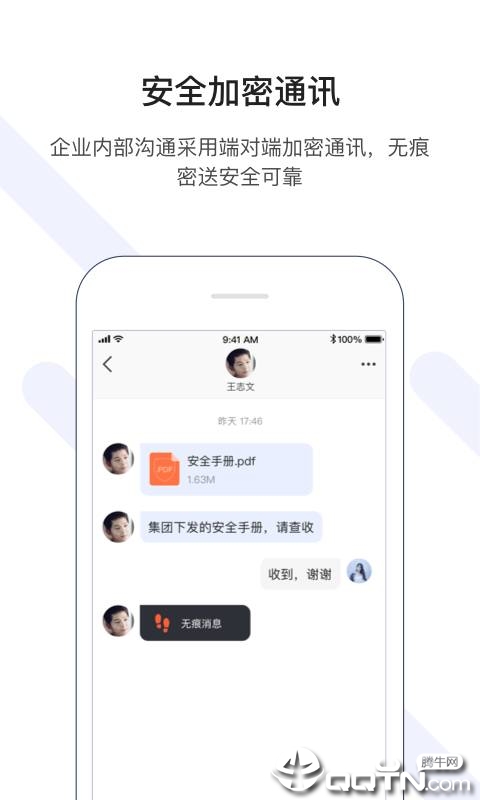 企业秘邮