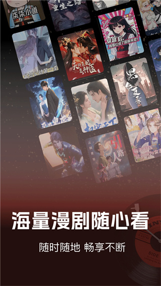 免费漫剧看全集