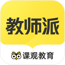 课观教师
