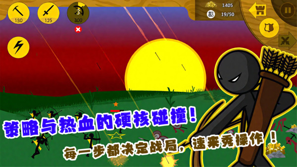 火柴人争霸赛2