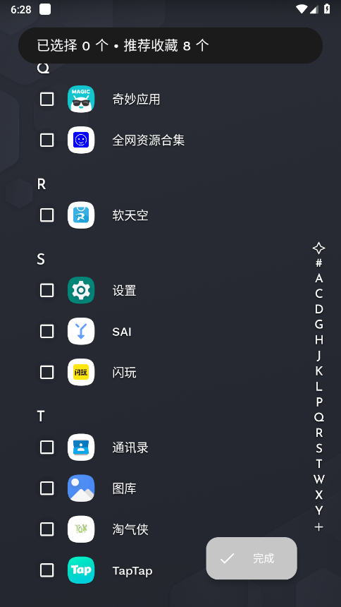 niagara桌面启动器破解版