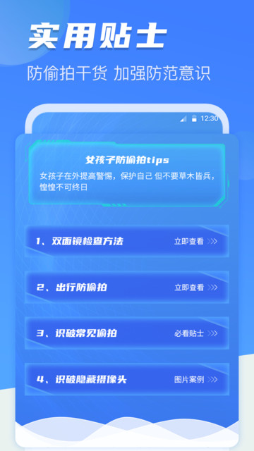 针孔摄像头防偷拍检测