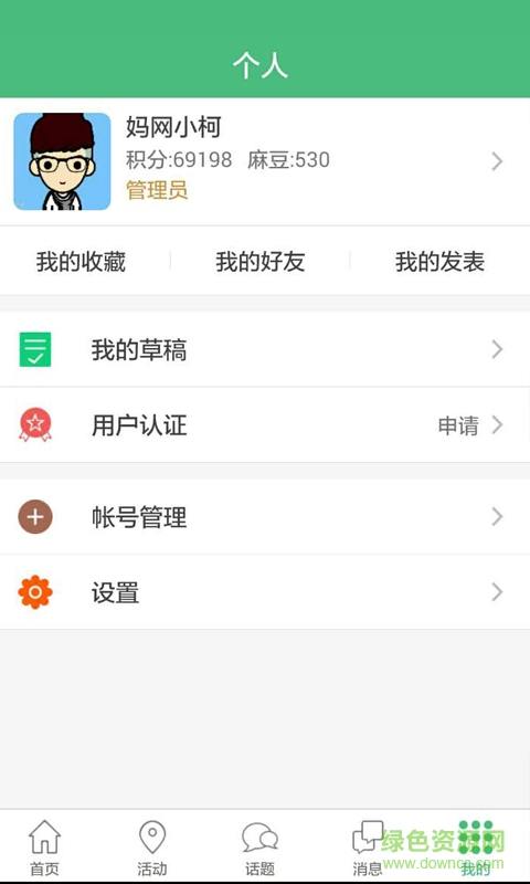 小伙伴俱乐部