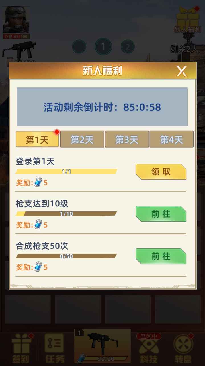 废土重燃