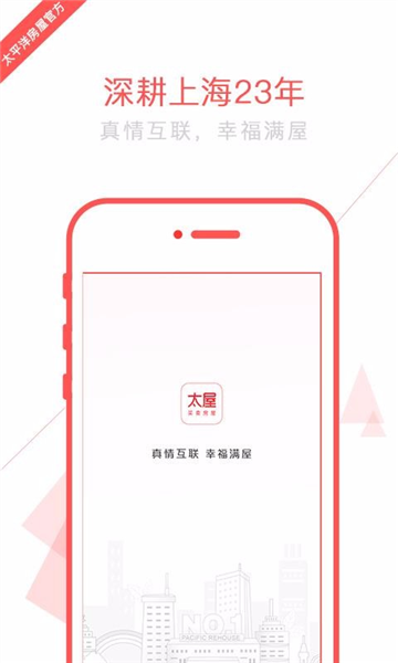 太屋网app图片3