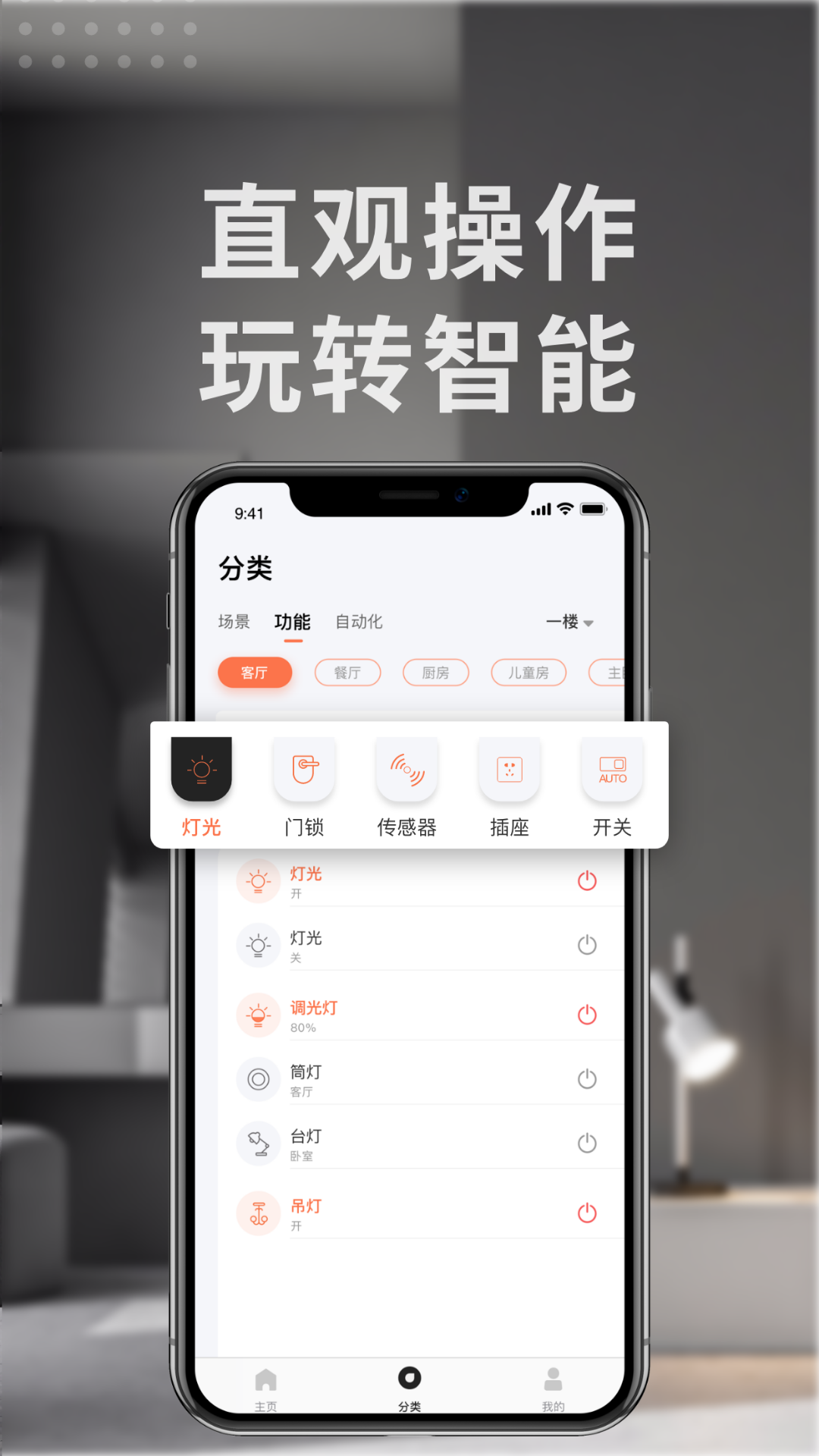 EvoyoHome