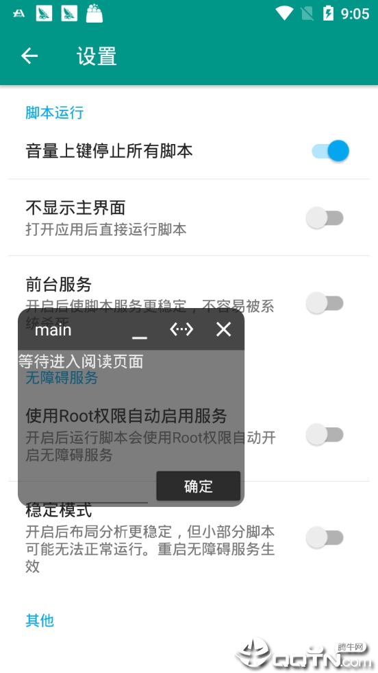 美文阅览助手