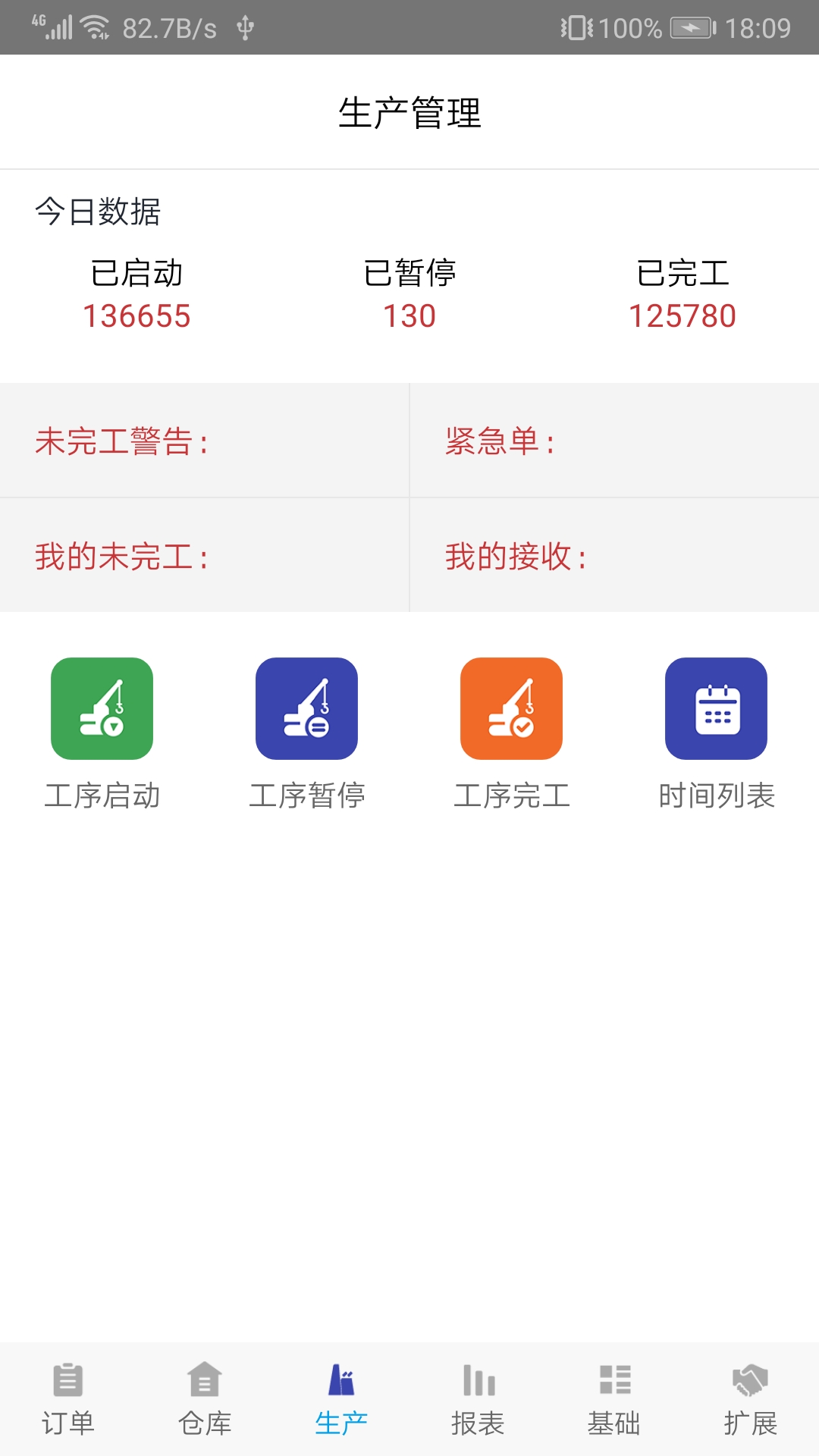 企业一号APP