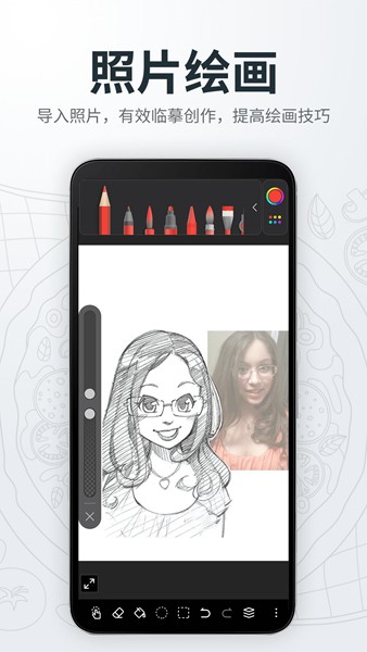 画画绘画画板软件 安卓版v2.3.6