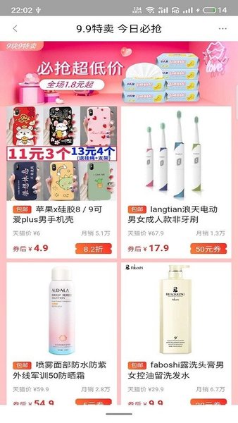 掌上联盟(省钱购物)