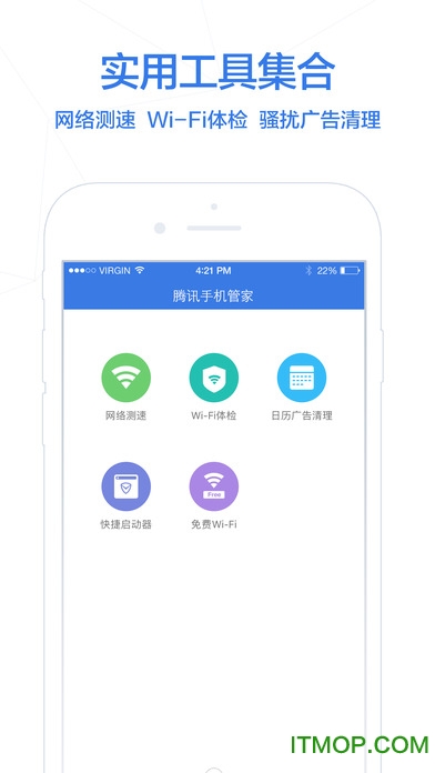 QQ手机管家 for iPhone