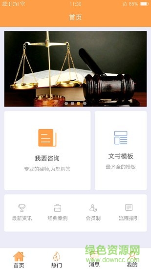 欧伶猪法务 欧伶猪法务