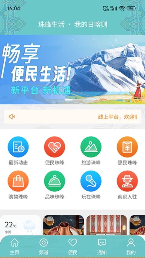 一刻钟便民生活圈