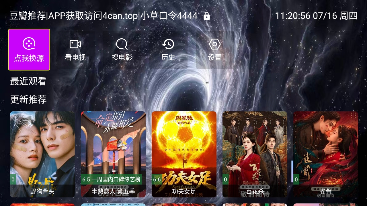 墨千裳影视