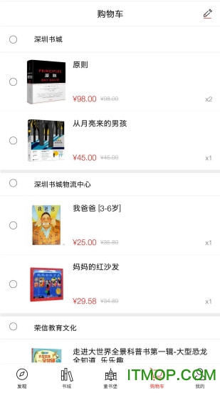 深圳书城