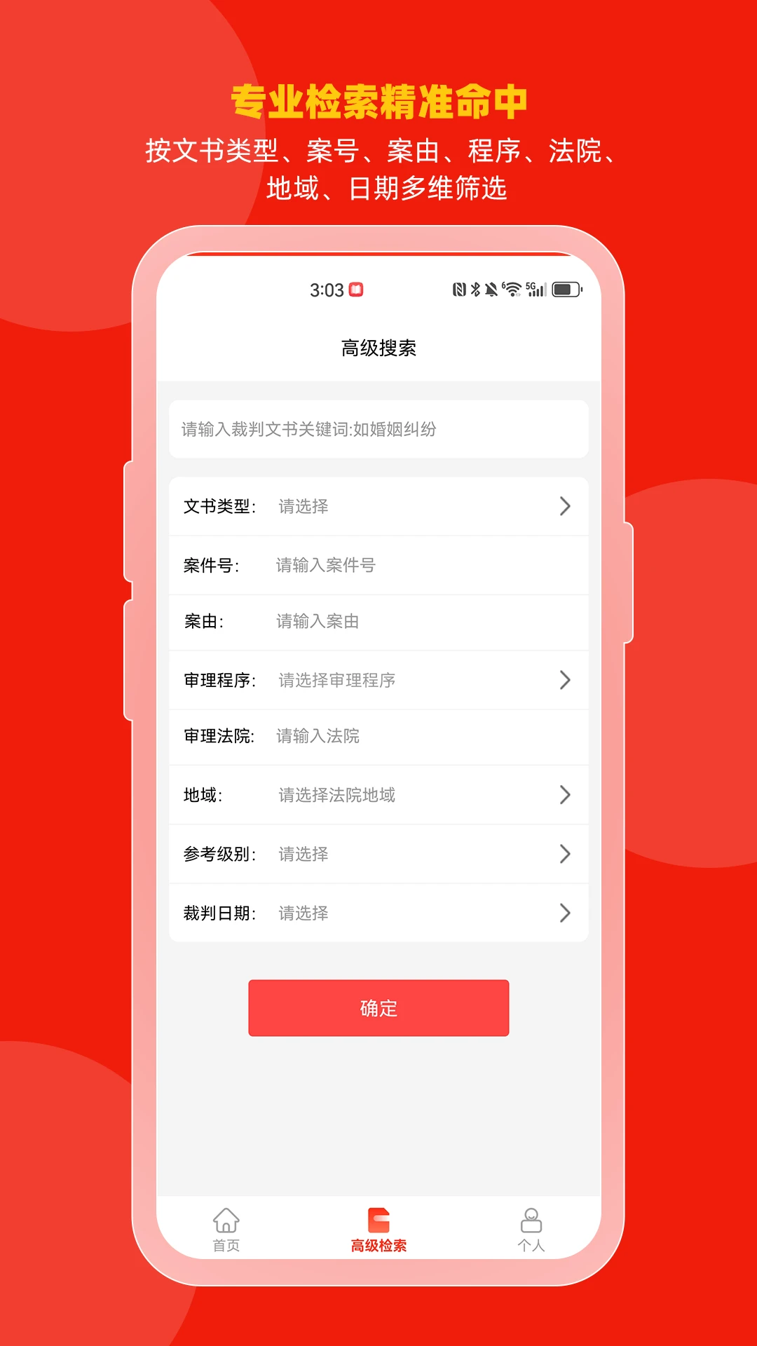 懂法裁判文书网案例