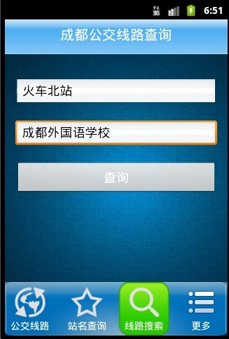 成都公交