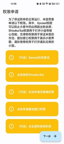 米窗全局小窗app安卓版