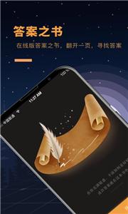 答案之书Lite