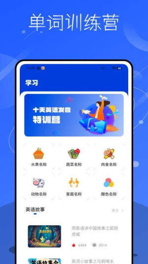 极光单词