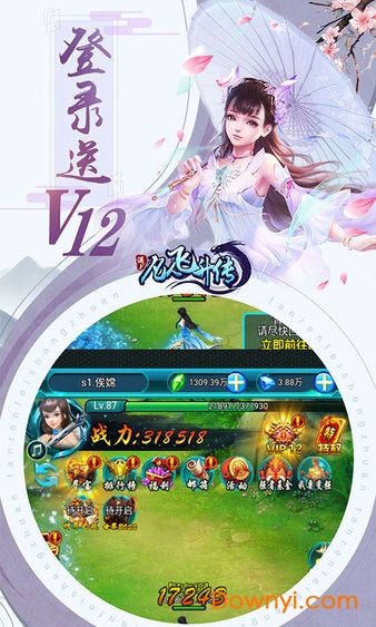凡人飞升传