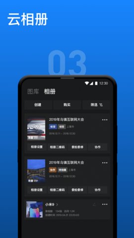 影像云管家