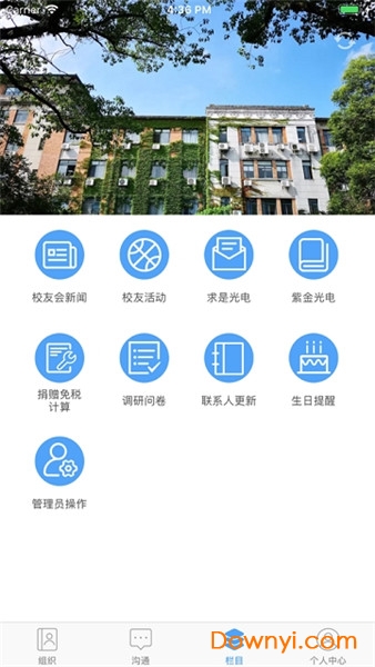 浙大光电校友