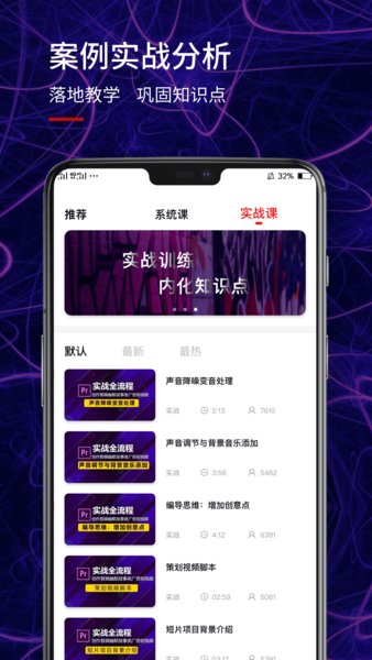 pr视频剪辑