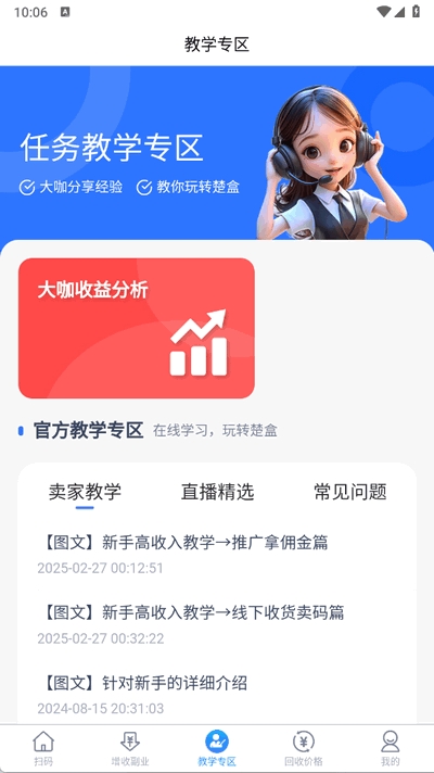 楚盒