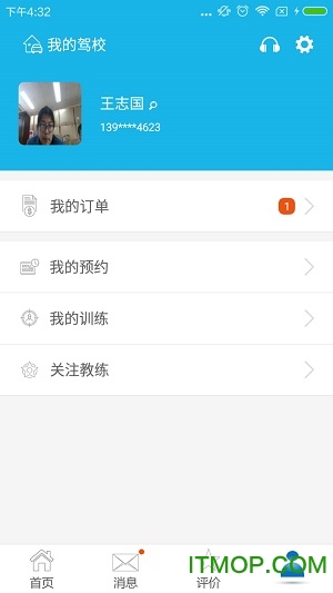 荣安驾校 荣安驾校