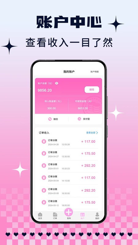 K煌台球助教端软件