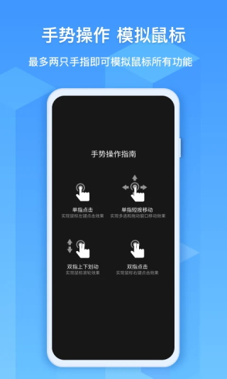 EV远程协助手机版