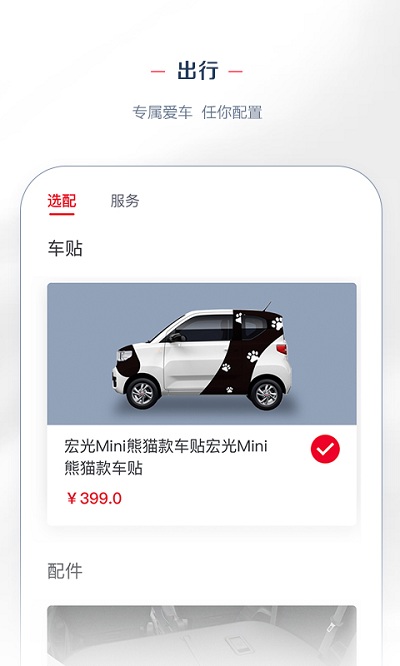 五菱汽车