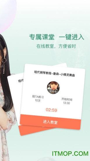 天天陪练钢琴最新版