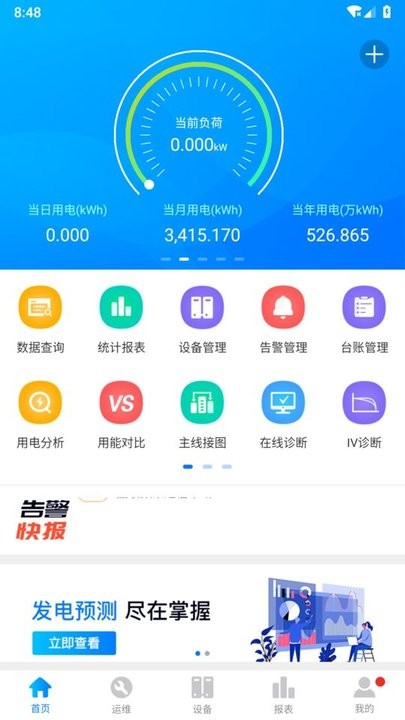品能者官方最新版