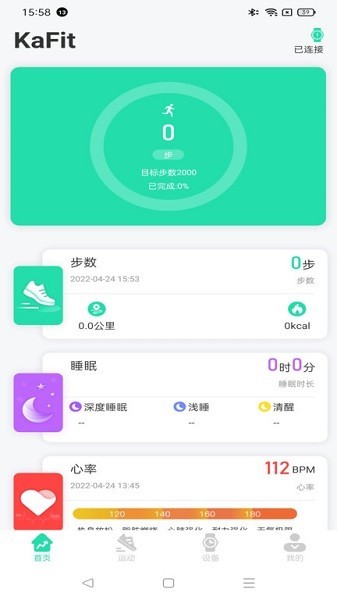 kafit 安卓版v2.0.5