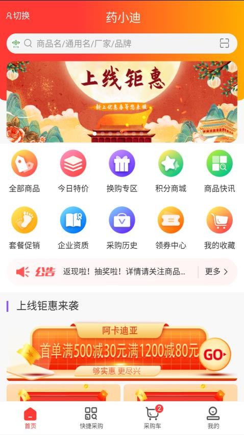 药小迪