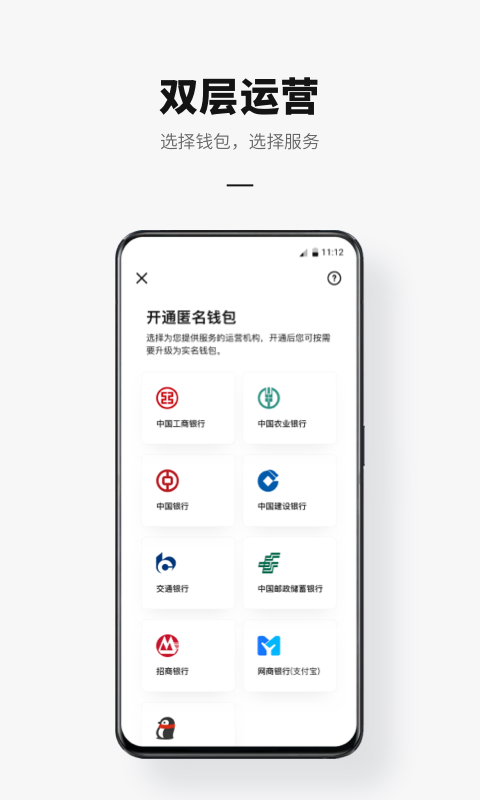 数字人民币ios版