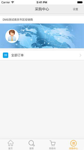 江苏终端采购网