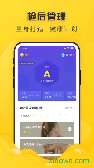 禾连健康