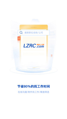 柳聘人才网