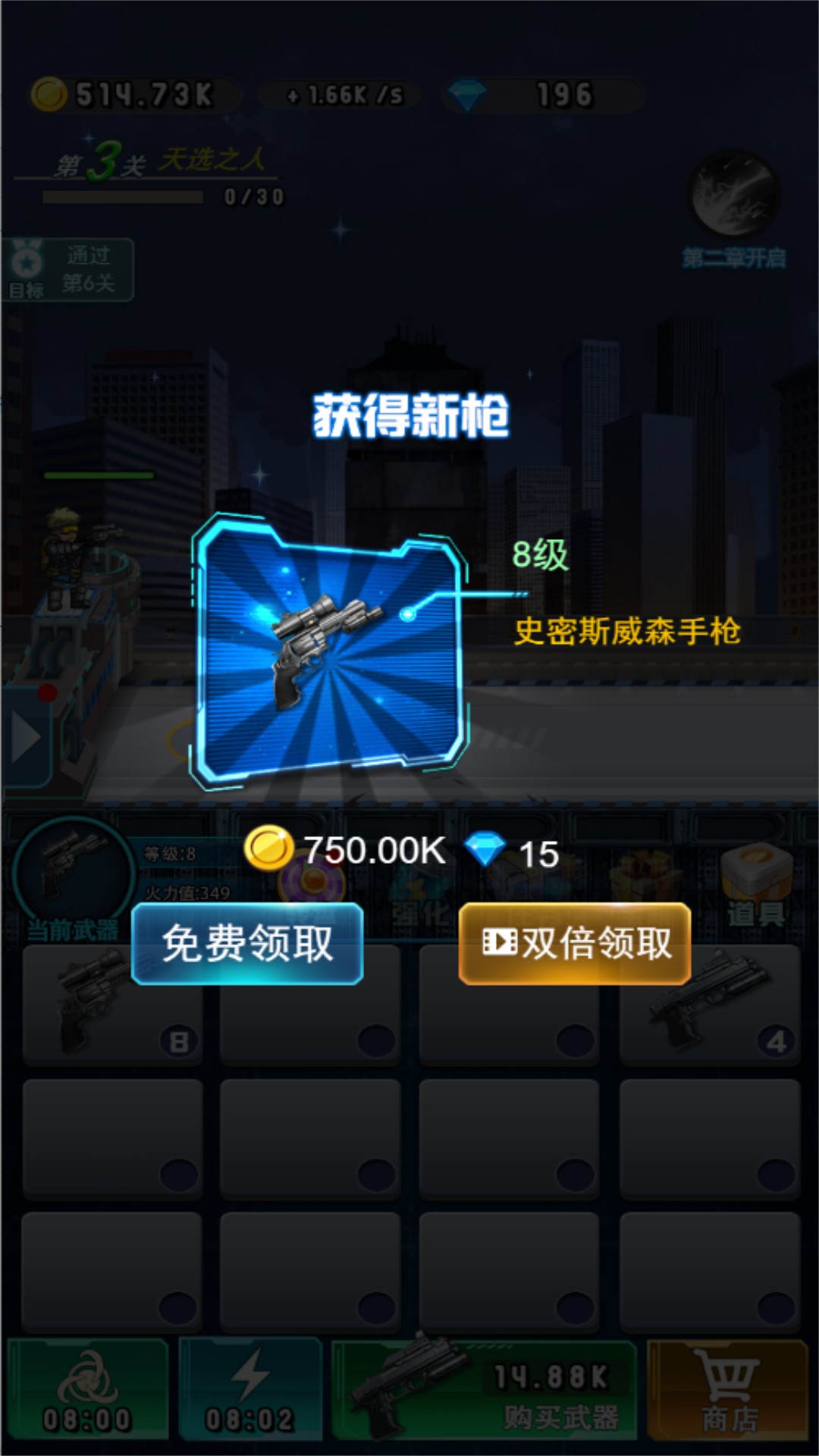 铁血烽火枪战纪元