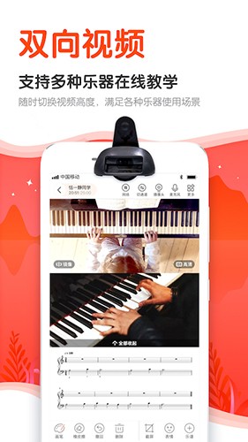 云笛课堂