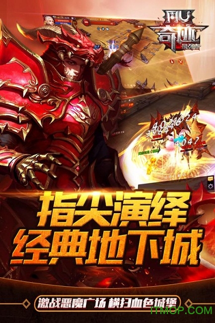 奇迹：最强者